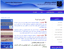 Tablet Screenshot of hamayeshpara.tums.ac.ir