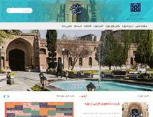 Tablet Screenshot of museum.tums.ac.ir