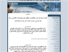 Tablet Screenshot of basir.tums.ac.ir