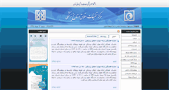 Desktop Screenshot of mehr.tums.ac.ir