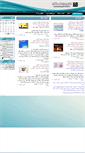 Mobile Screenshot of bazneshastegi.tums.ac.ir