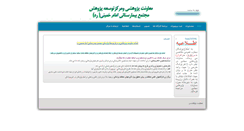 Desktop Screenshot of imhr.tums.ac.ir