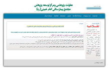 Tablet Screenshot of imhr.tums.ac.ir